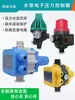 Controlador de Bomba de Agua Supercargado Interruptor de Presión Electrónico Totalmente Automático Interruptor de Flujo de Agua Interruptor Automático de Arranque-Parada de Bombeo
