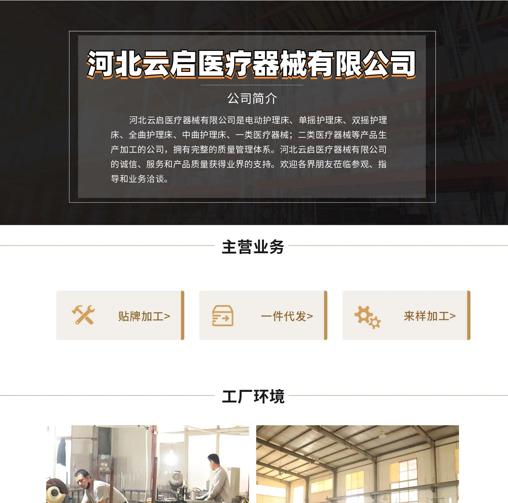 公司版块_01