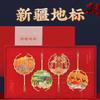 Caixa de Presente de Lembrança Cultural e Criativa da Cidade de Pequim Xangai Marcador de Metal Viagem Universidade de Wuhan Sofisticado e Requintado