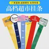 Tira colgante para supermercado plástico PP bolsa colgante PVC condimentos base para olla caliente ingredientes botanas etiqueta colgante tablero colgante publicitario