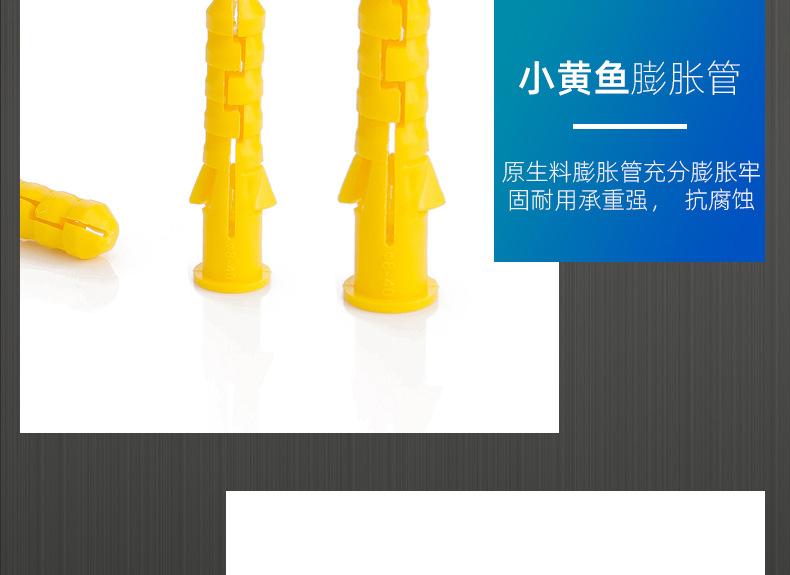 尼龙塑料膨胀管胶塞_03_11.jpg