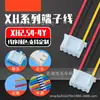 Arnés de cables XH2.54-4P rojo vacío negro azul estaño arnés de cables electrónico línea de conexión línea de terminal motor potencia batería