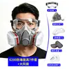 Máscara de gás 6200 transfronteiriça para pintura de laboratório, decoração, prevenção de odores, proteção contra formaldeído, lixamento, proteção contra poeira e gases tóxicos