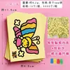 Set de Pintura con Arena Hecho a Mano para Niños y Niñas, Manualidades Creativas de Arena de Colores DIY para Jardín de Infancia, Pequeños Regalos de Dibujos Animados