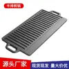 Plancha para Barbacoa de Hierro Fundido para Exteriores, Sartén para Acampar, Plancha Doble Cara para Barbacoa sin Recubrimiento, Plancha Rectangular para Pescado con Dos Asas 202