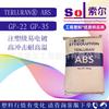 Abs Corea Benzil Gp-22 Gp-35 Grado Moldeo por Inyección Alto Flujo Fácil de Procesar Superficie Lisa Galvanoplastia Materia Prima Abs