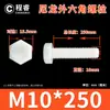 Parafuso de Nylon Parafuso Plástico Haste de Parafuso Isolada Hexagonal Externo de Nylon M6M8M10M12M14M16-M30