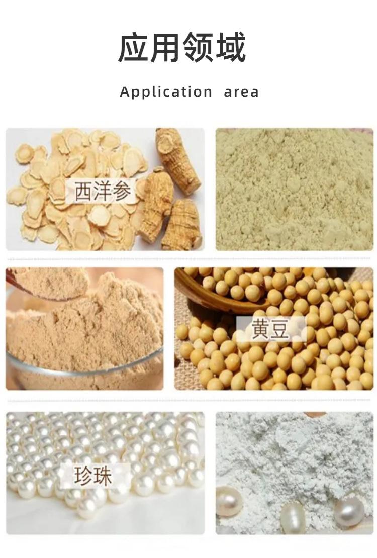 st112c超微高速粉碎机 (6)