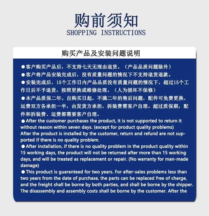1688购物须知温馨提示