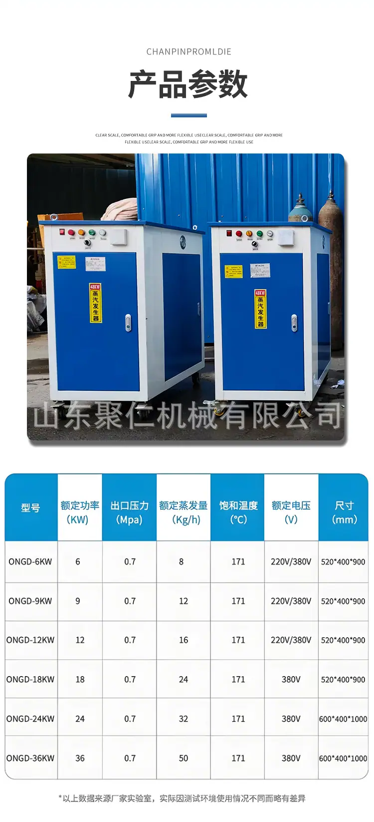 蒸汽养护机详情页_07.jpg