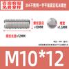 Acero Inoxidable 304 Punta Plana Juego Tornillo de Máquina Estándar Nacional Piezas Estándar Gb73 Tope Alambre M1.6-M8
