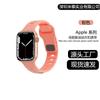 Adecuado para Correa iWatch Silicona Nueva Correa Deportiva con Hebilla Cuadrada Applewatchse8 Apple Ultra