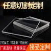 Placa acrílica DIY material hecho a mano engrosada grabado CNC torno caja de exhibición transparente orgánico ranura para tarjeta láser