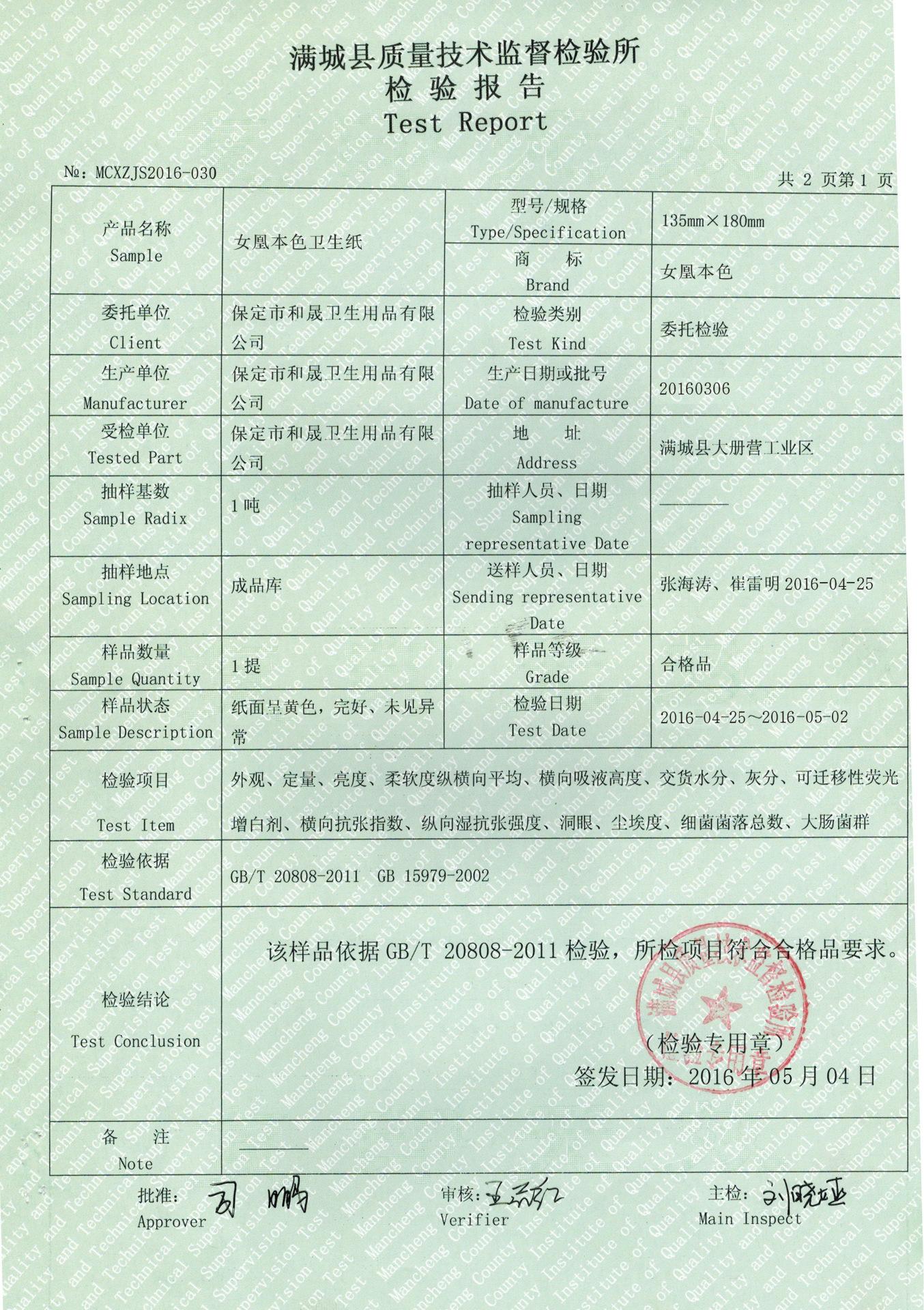 QQ图片20160710150310