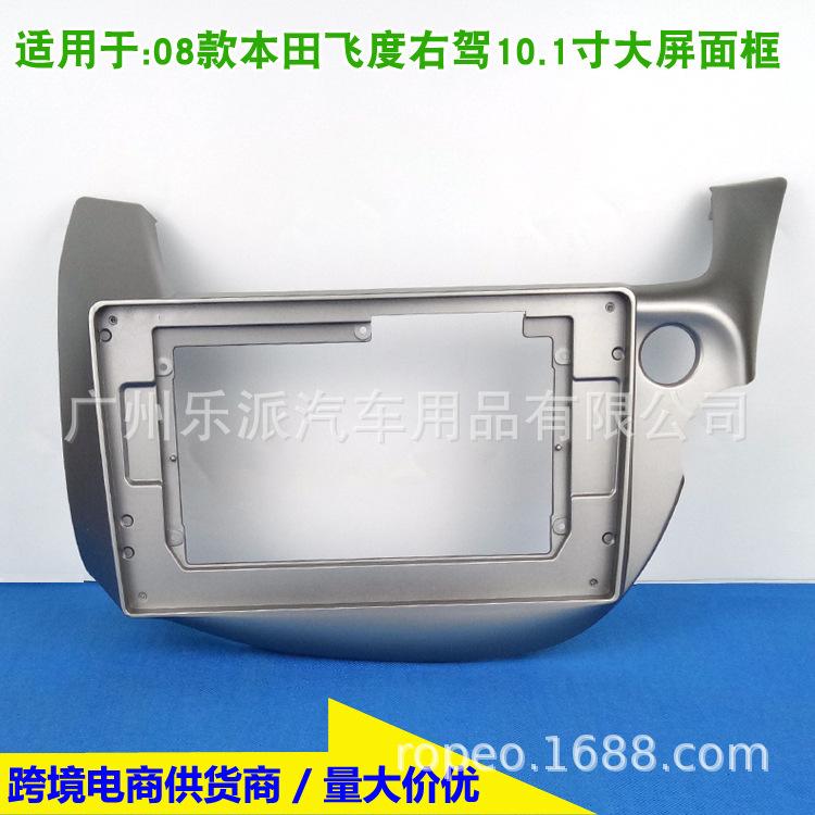 08飞度右驾10.1寸大屏面框-M1 拷贝