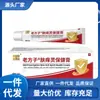 Venta al por mayor de fábrica Crema para aliviar la picazón con fórmula antigua Dropshipping