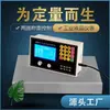 Controlador de Pesaje y Dosificación Automático Bidireccional Báscula Cuantitativa para Líquido, Partículas, Pasta Máquina Rellenadora y Empaquetadora Bidireccional Instrumento