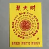 Serie de Papeles para Ofrendas a los Ancestros, 26*19cm, Incluye Dinero de Liquidación, Papel de Ofrenda Amarillo, Texto de Bendición de Cien Caracteres y una Colección Completa de Escrituras de Buena Fortuna y Riqueza