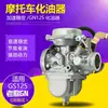 Carburador Modelo Antiguo Prince Gn125 Ensamblaje Motocicleta Zuanbao Hj Partes de Inyector de Combustible Adecuado para Suzuki King Gs