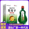 Venta al por mayor del fabricante Aceite de Semilla de Bardana Jinzhilong para Congestión Nasal 15ml para Dropshipping