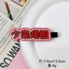 Accesorios Divertidos para el Cabello, Accesorios para el Cabello, Cabello Suelto, Tocado, Pasador, Lindo, Estilo Nuevo, Pinza para Flequillo, Pinza Lateral, Personalizado, Puesto de un Dólar