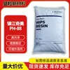 HIPS Zhenjiang Qimei PH-88 materia prima de poliestireno, alto brillo, resistente al impacto, para moldeo por inyección de carcasas de electrodomésticos, gránulos de plástico