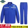 Conjunto de Roupa de Trabalho Química da China para Homens, Refinaria de Petróleo, Fábrica Química de Carvão, Roupas de Proteção do Trabalho Resistentes ao Desgaste com Tiras Refletivas, Roupas de Trabalho Personalizadas