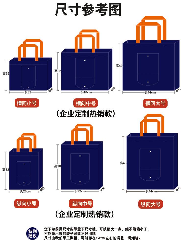 折叠袋尺寸表(4)