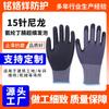 Luvas de Segurança Industriais para Trabalho Anti-Derrapantes Resistentes ao Desgaste Revestidas de Espuma de Nitrila Ultra Fina com Spandex de Nylon Fosco, Calibre 15