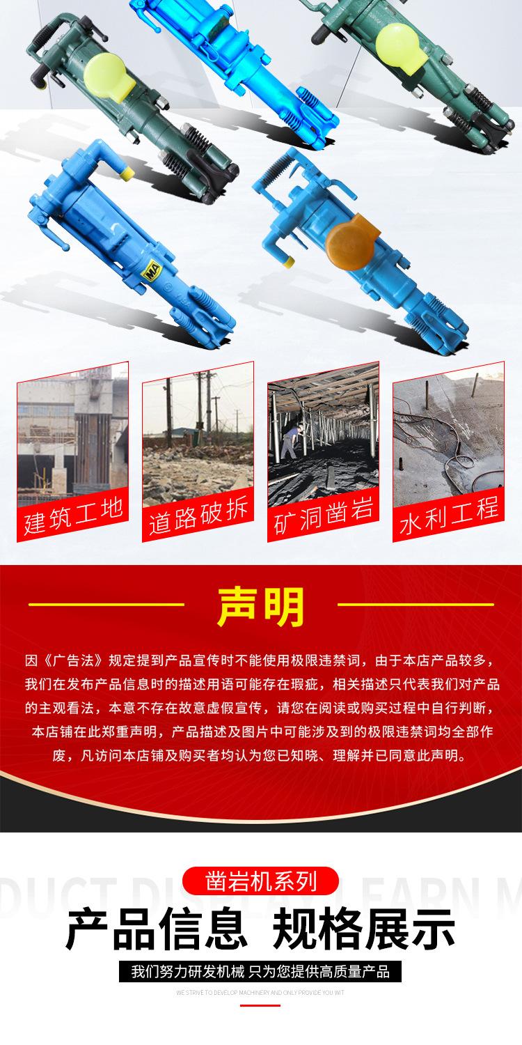 宏鑫凿岩机系列详情1_03