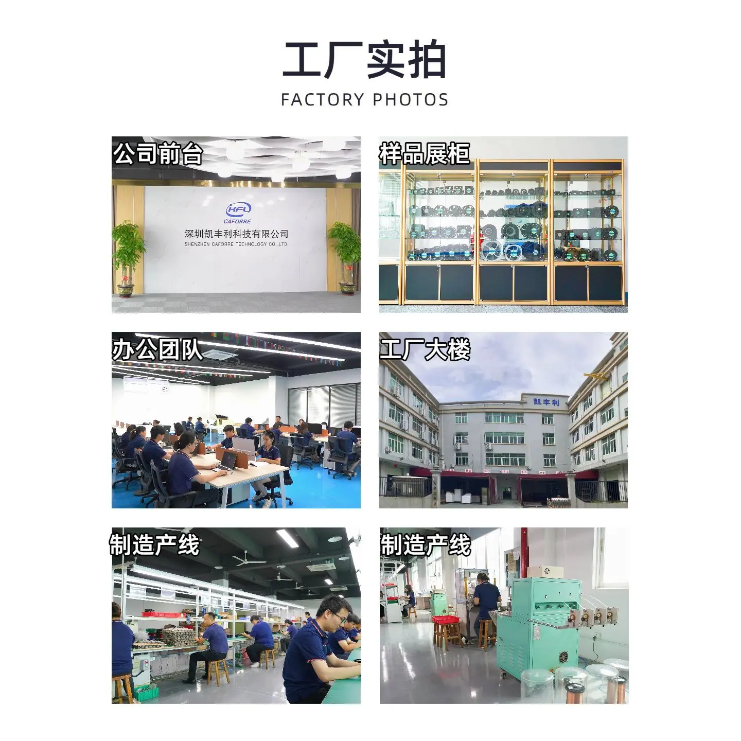 工厂实拍