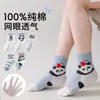 Meias para Meninos, Estilo Verão Fino, 100% Algodão Puro, Malha Respirável, Antibacteriana, Design de Desenho Animado, Resistente a Odores, Anti-Pilling, Meias de Cano Médio