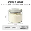 Contenedores de almacenamiento de leche en polvo de grado alimenticio al por mayor, frascos portátiles dispensadores de vidrio de borosilicato alto, contenedores de almacenamiento sellados tipo prensa