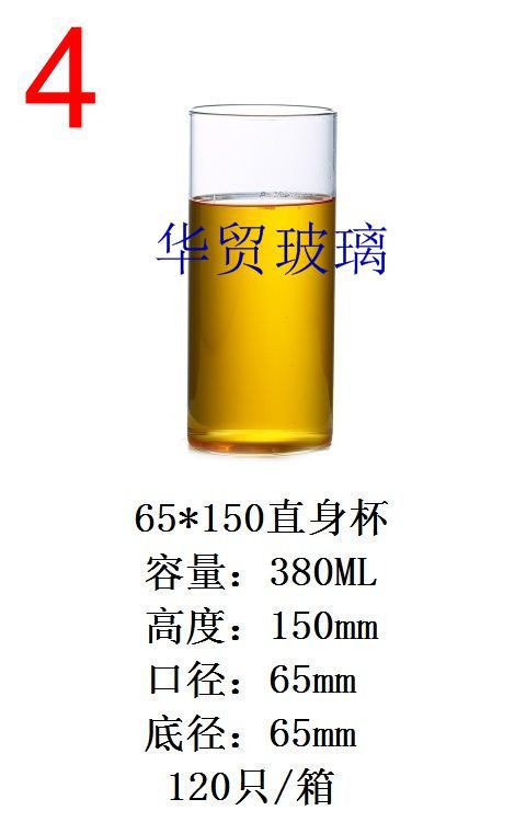 果汁杯-65-150直身杯.jpg