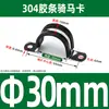 Abrazadera de Tubo en Forma de U de Acero Inoxidable 304 con Tira de Goma, Abrazadera de Montaje para Asegurar Cables y Abrazaderas para Mangueras