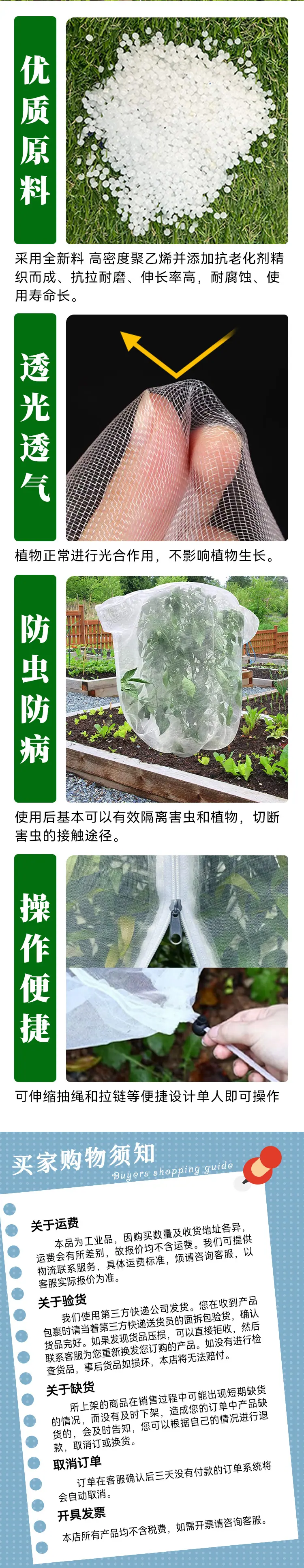 防虫网罩详情页_04.jpg
