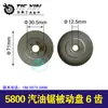 (Nº do Item 05576) Motosserra 5800 Disco Passivo 6 Dentes