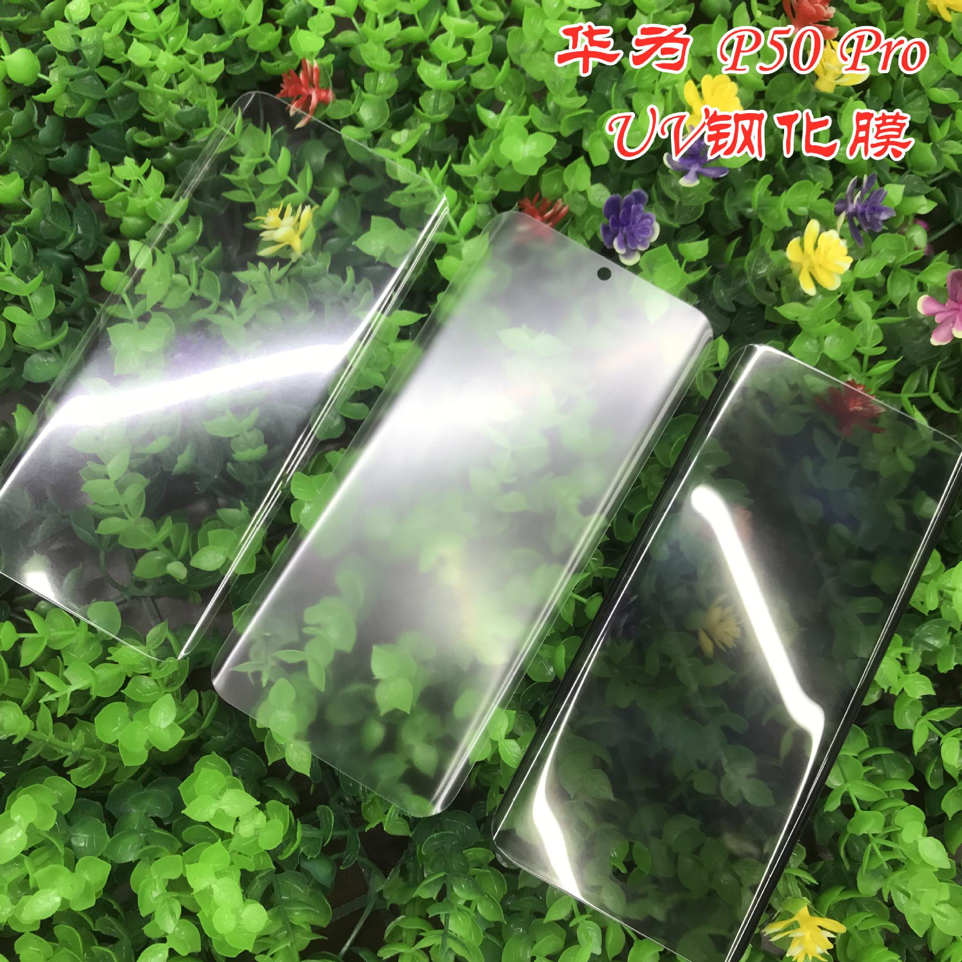 华为 P50 Pro