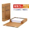 Venta al por mayor de fábrica en stock Caja de archivo de papel kraft importado Caja de documentos de papel kraft engrosado Caja de información Caja de archivo A4