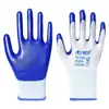 Xingyu N518 Guantes de Protección Laboral Caucho de Nitrilo Antideslizantes Resistentes al Desgaste Reparación de Automóviles Resistentes al Aceite Sitio de Construcción Duraderos Guantes de Protección Laboral de Nitrilo