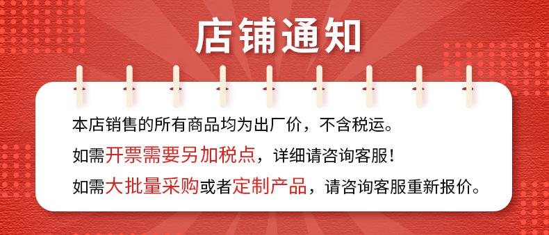 店铺通知.jpg