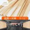 Cortina de Sol para Veículo de Nova Energia com Trilha Magnética, Retrátil Automaticamente, Proteção Solar, Isolamento Térmico e Bloqueio de Luz para Interior de Carro no Verão