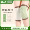 Rodilleras de Ajenjo para Mantener Calientes las Piernas Frías de los Mayores, Adecuadas para Hombres y Mujeres, Protección Articular para Personas Mayores, Mangas de Protección contra el Frío para Deportes de Otoño e Invierno, Ciclismo