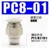 Conector Neumático Rápido PC8-02 6-M5 10-03 12-04 Tapón Rápido para Tubería de Aire Conector Recto Roscado para Cilindro