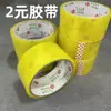 B 4.2kg Yuan Cinta Transparente Ancha Empaque de Oficina Sellado de Envíos Papelería para Estudiantes Cinta Transparente Tienda de Un Yuan Tienda Departamental