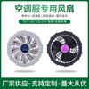 5v7.4v12v15v19v ropa de aire acondicionado batería ventilador sin escobillas para ropa de aire acondicionado juego completo de accesorios ventilador de cintura