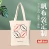 Bolsa de lona de mano bolsa de algodón para hacer logotipo impreso compras gran capacidad bolsa de hombro publicidad de empresa bolsa de lona