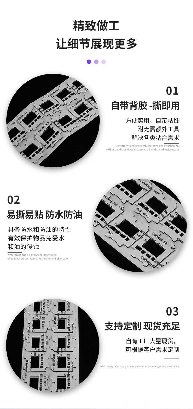 详情绝缘片---副本_06