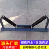 Juego de Rodillos Ranurados para Minería, Juego de Rodillos para Banda Transportadora, Rodillo Ignífugo y Antiestático, Accesorios para Transportadores Subterráneos