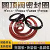 Anel de vedação da válvula de cúpula Válvula solenoide pneumática Anel de borracha Anel de vedação à prova d'água tipo plug-in Anel de borracha de silicone